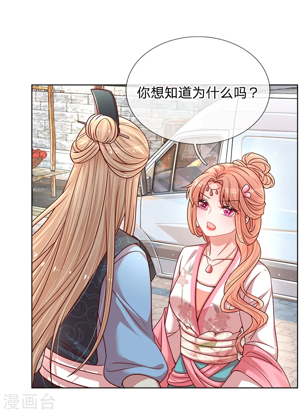 第112话 不可磨灭的黑历史 第7页