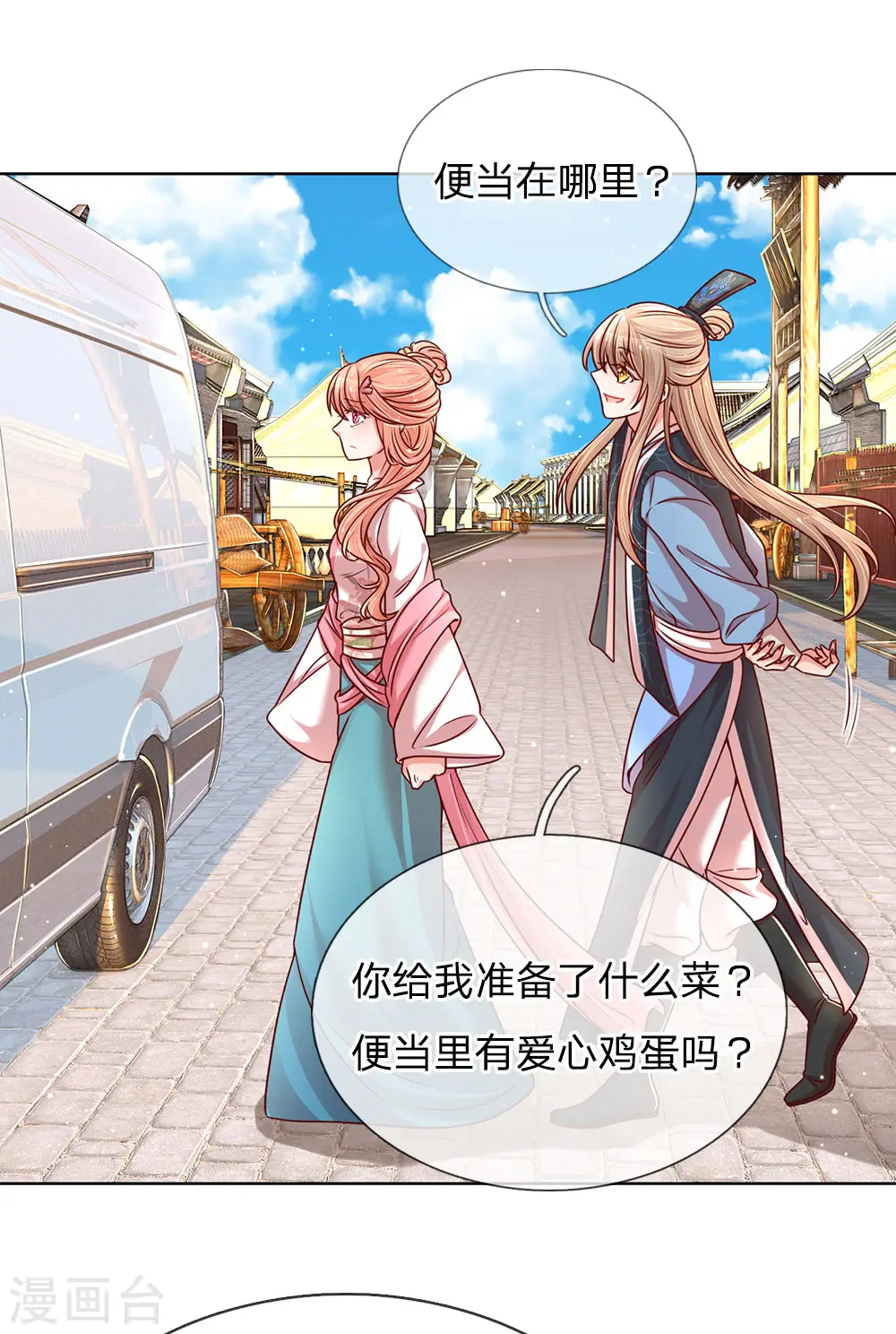 第112话 不可磨灭的黑历史 第11页
