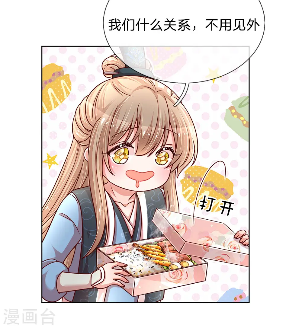 第112话 不可磨灭的黑历史 第13页