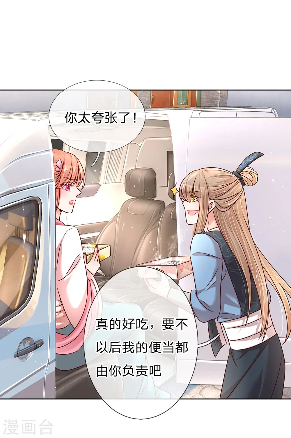 第112话 不可磨灭的黑历史 第15页