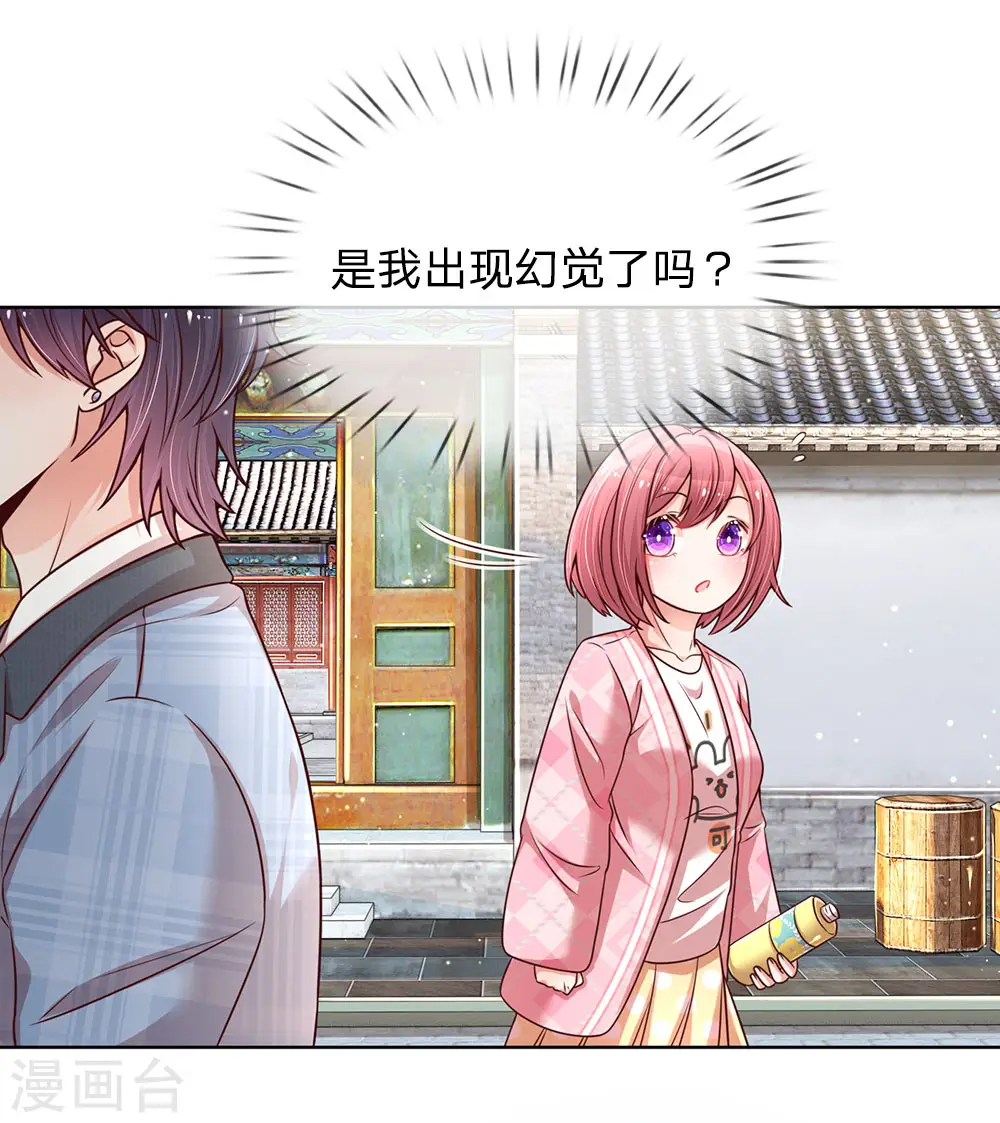 第112话 不可磨灭的黑历史 第22页