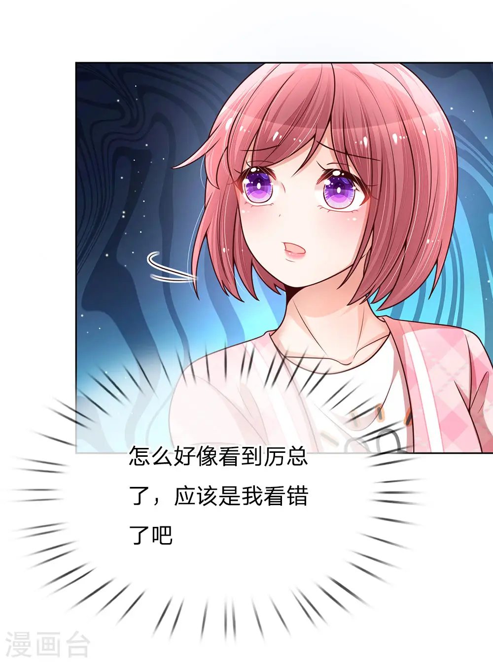 第112话 不可磨灭的黑历史 第23页