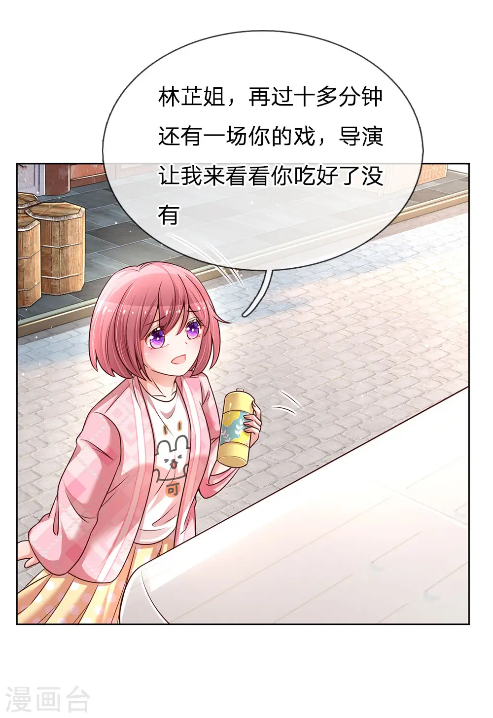 第112话 不可磨灭的黑历史 第24页