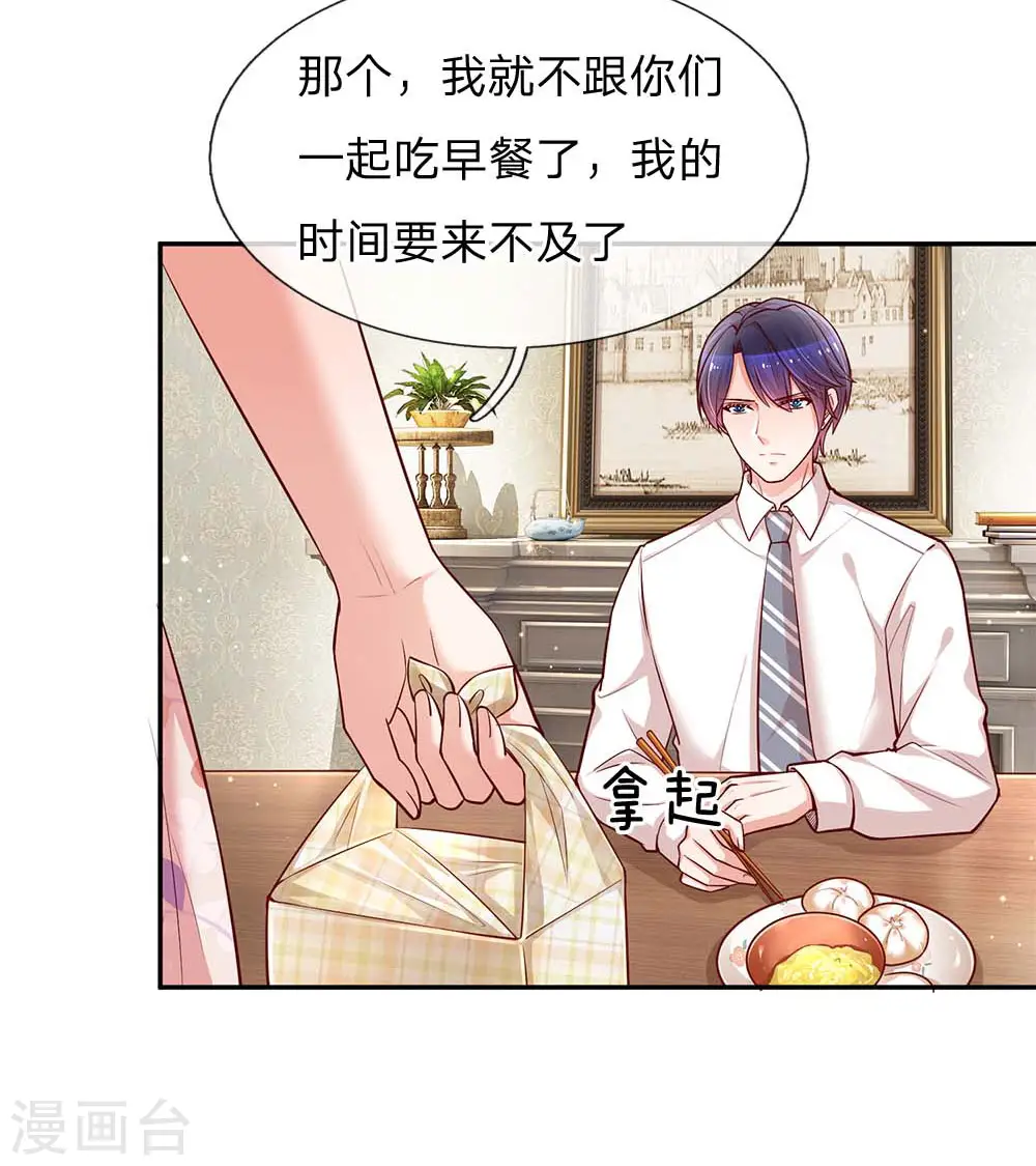 第111话 阴晴不定 第2页