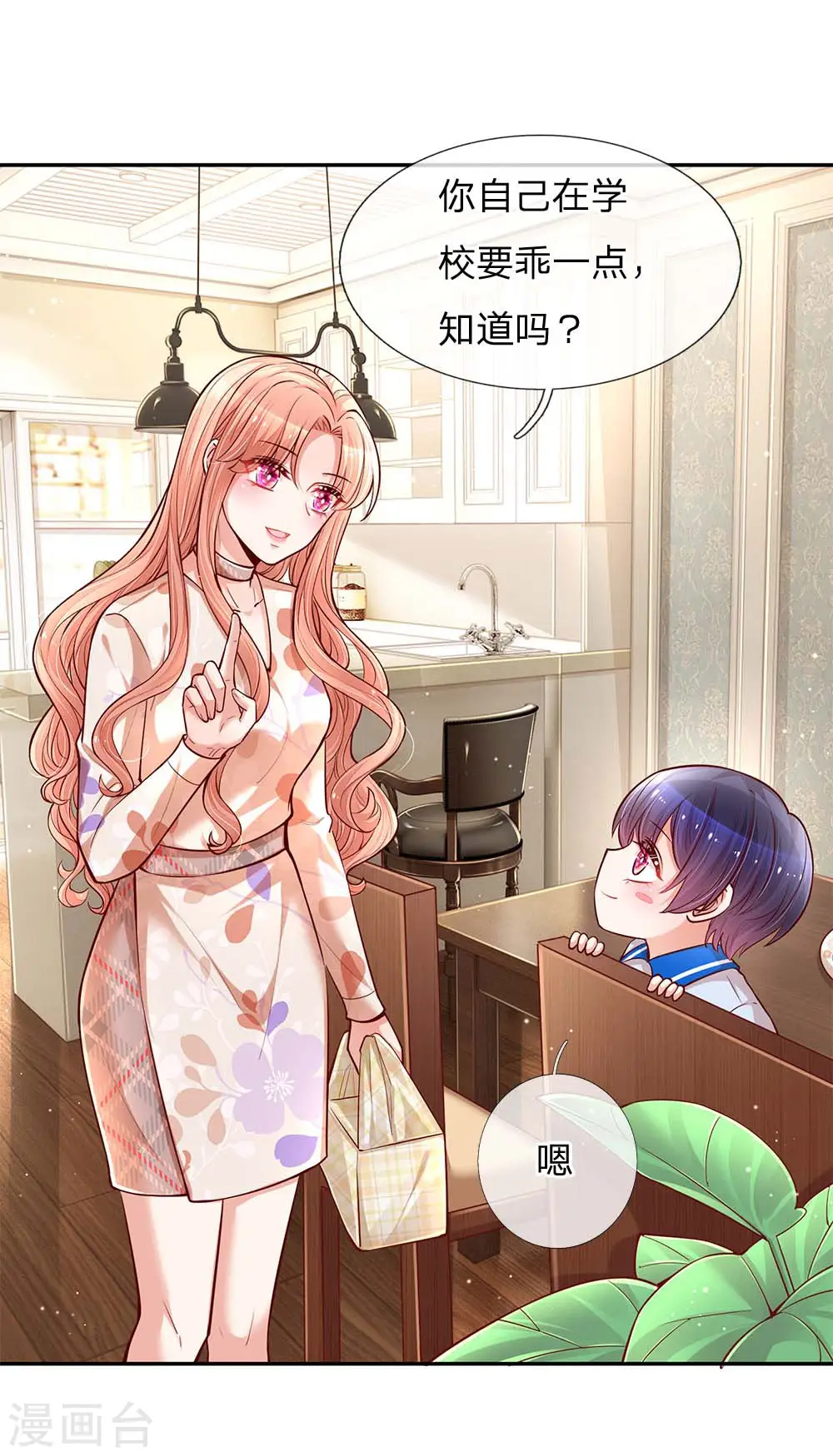 第111话 阴晴不定 第3页