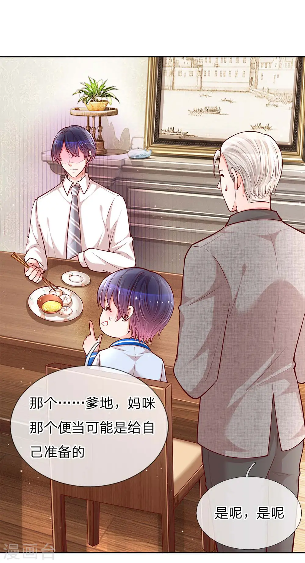 第111话 阴晴不定 第5页