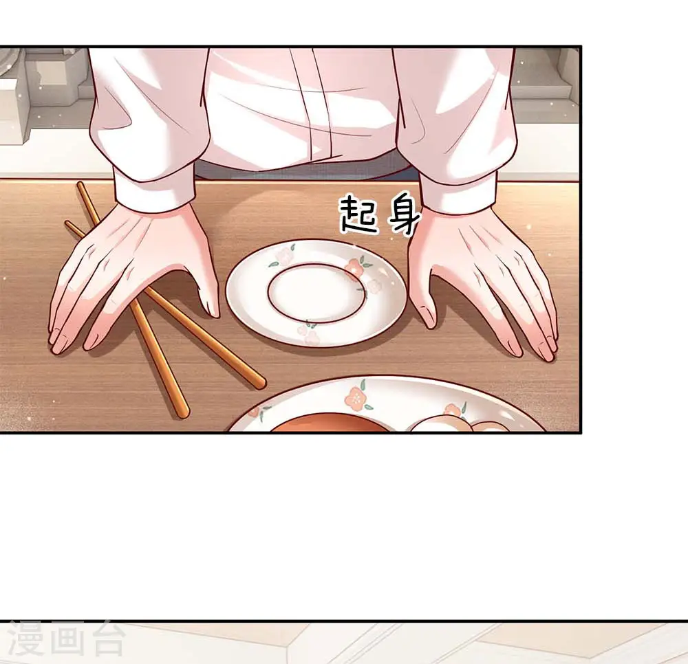 第111话 阴晴不定 第6页