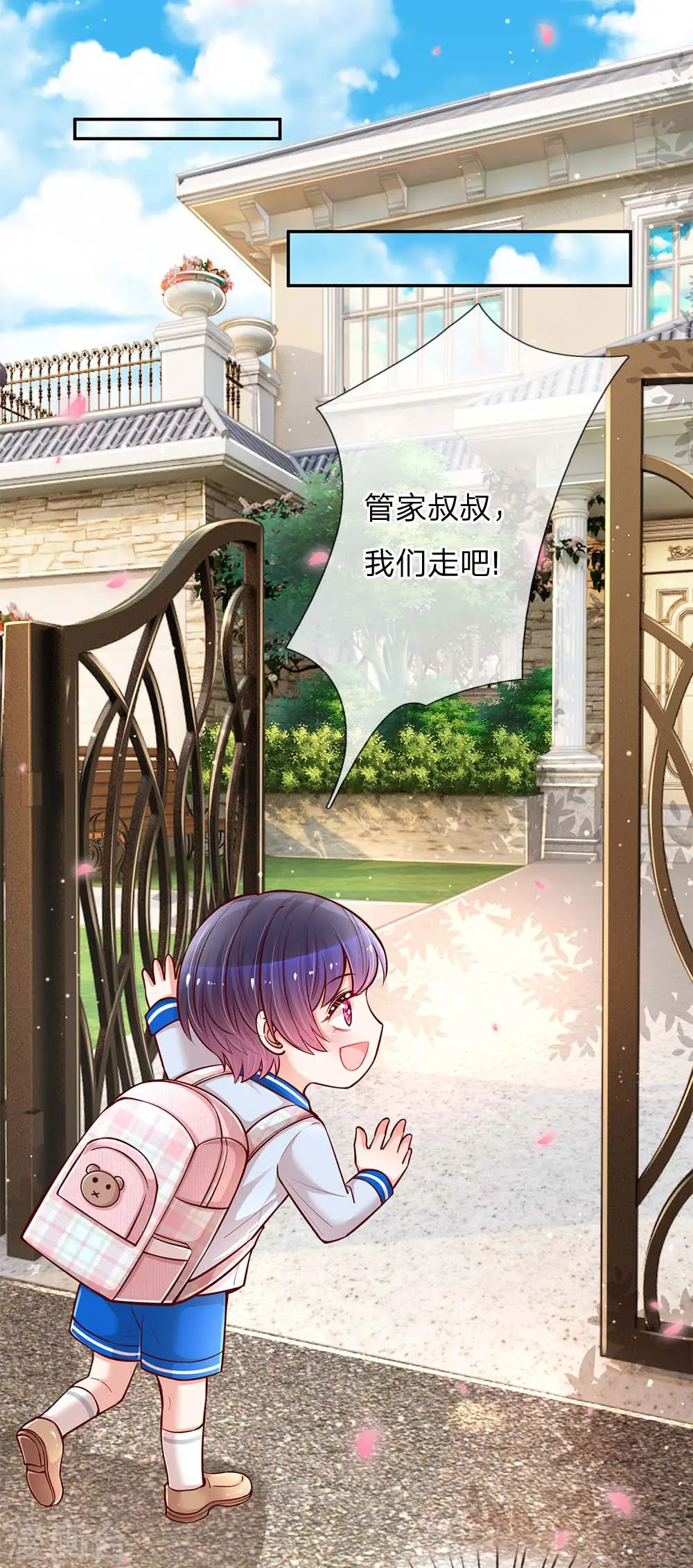 第111话 阴晴不定 第9页