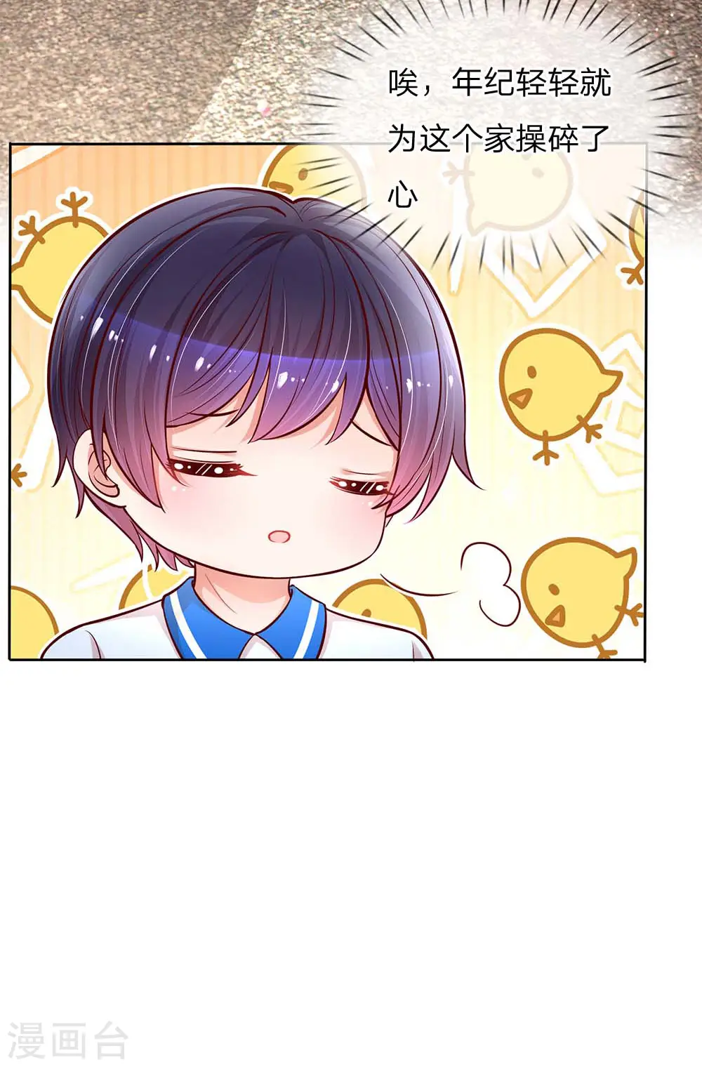 第111话 阴晴不定 第10页