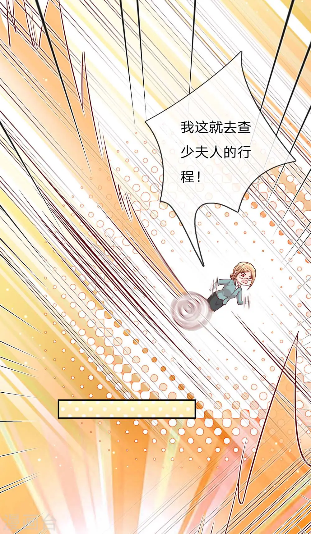 第111话 阴晴不定 第16页