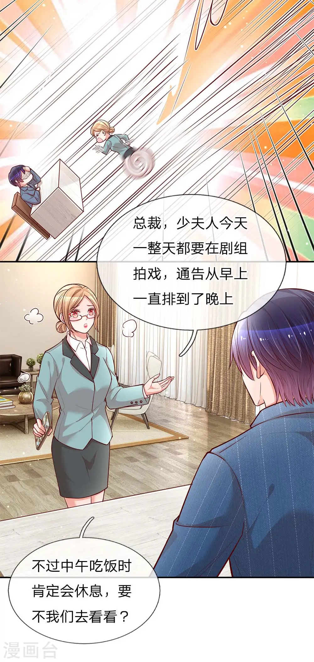 第111话 阴晴不定 第17页