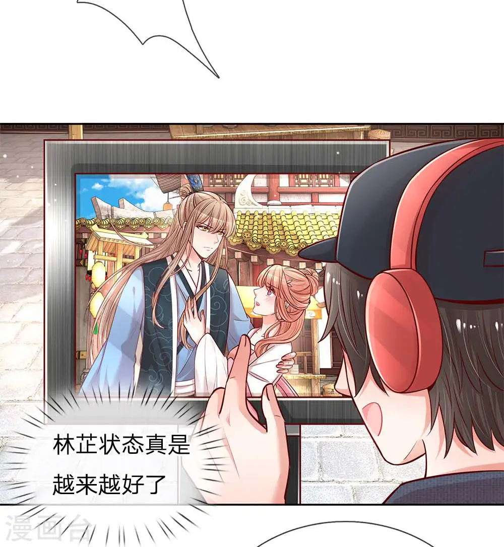 第111话 阴晴不定 第23页