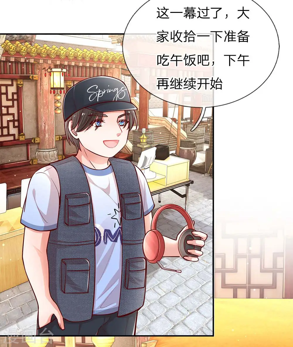 第111话 阴晴不定 第24页