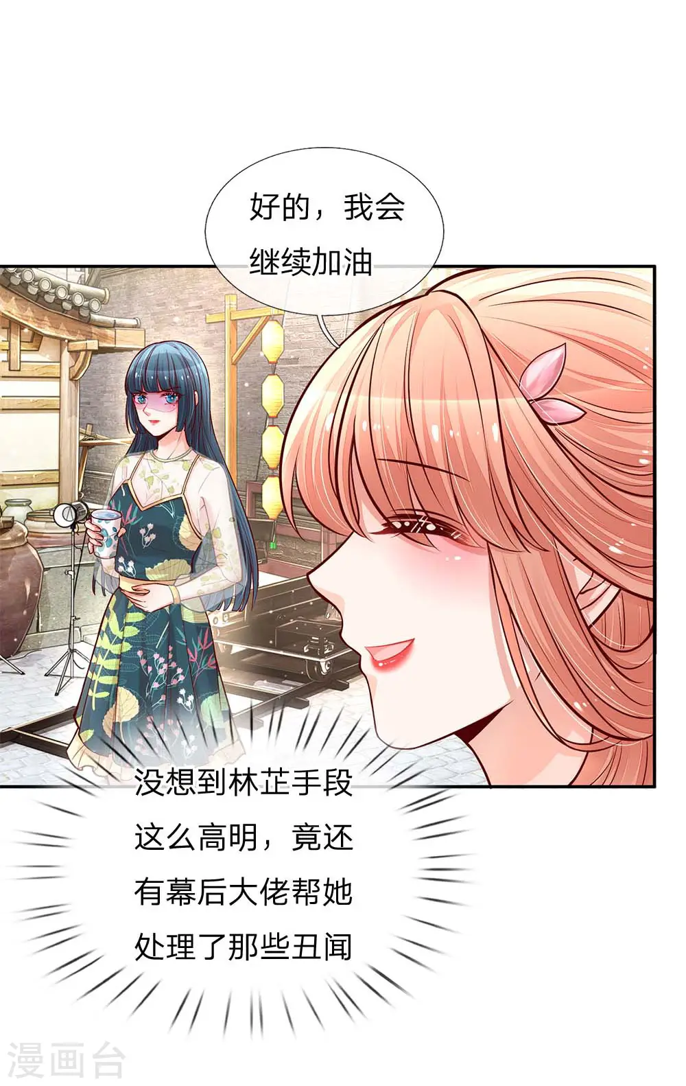 第111话 阴晴不定 第26页