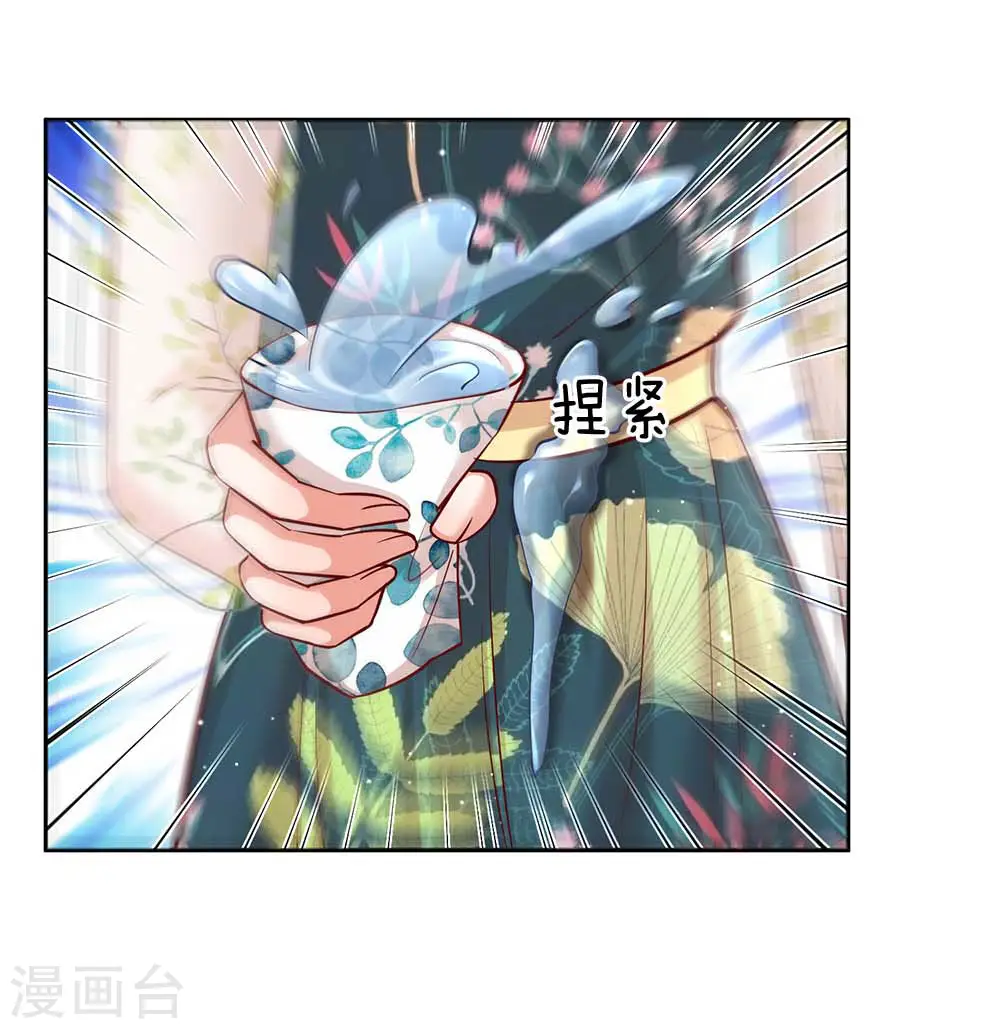 第111话 阴晴不定 第27页