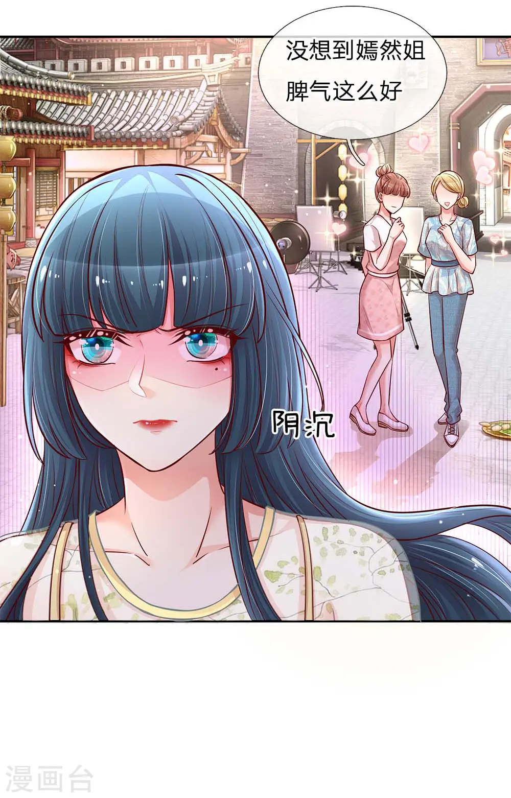 第111话 阴晴不定 第29页