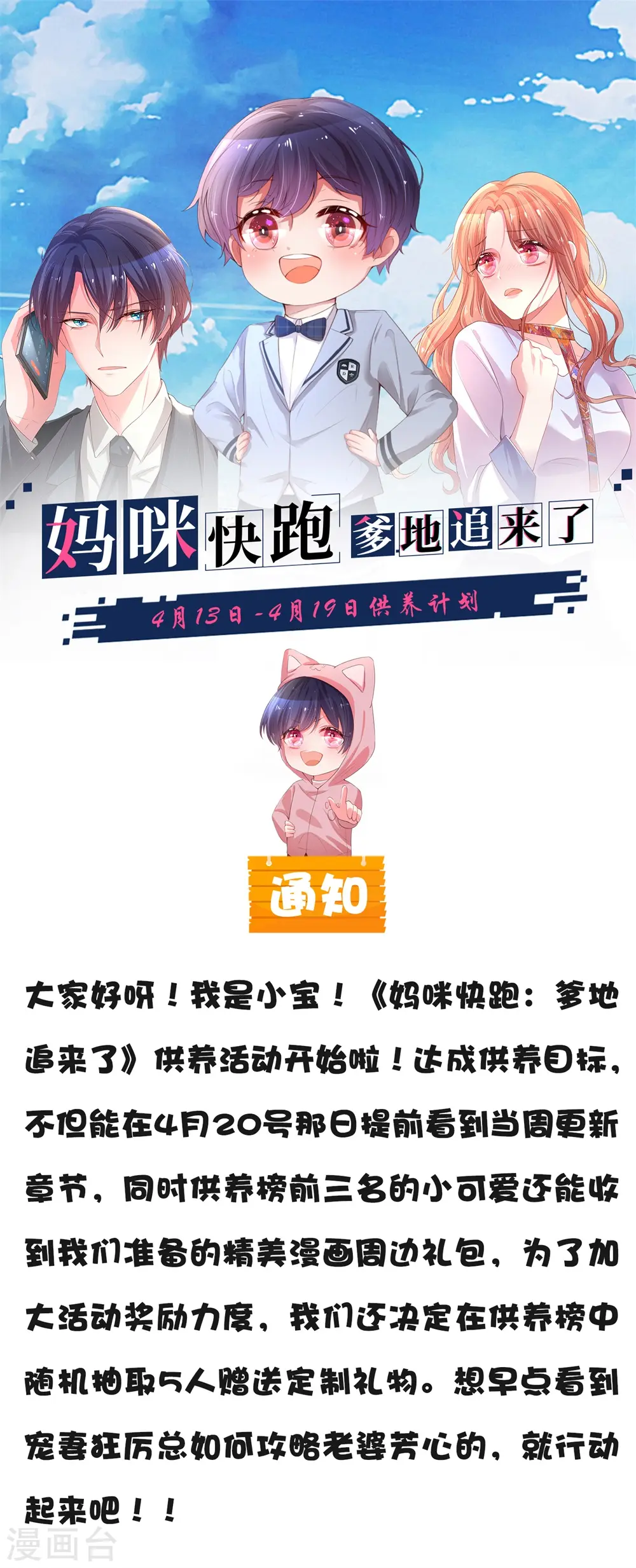 第111话 阴晴不定 第32页