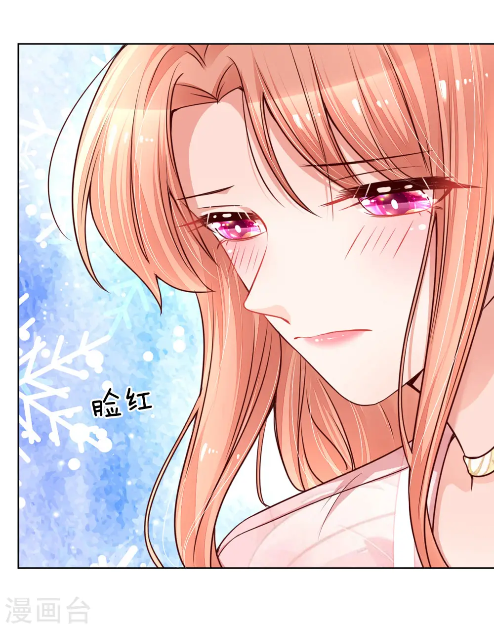 第109话 等你对我说 第3页