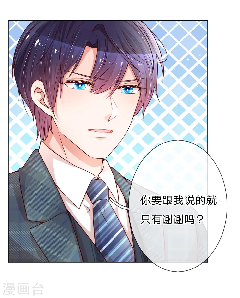 第109话 等你对我说 第6页