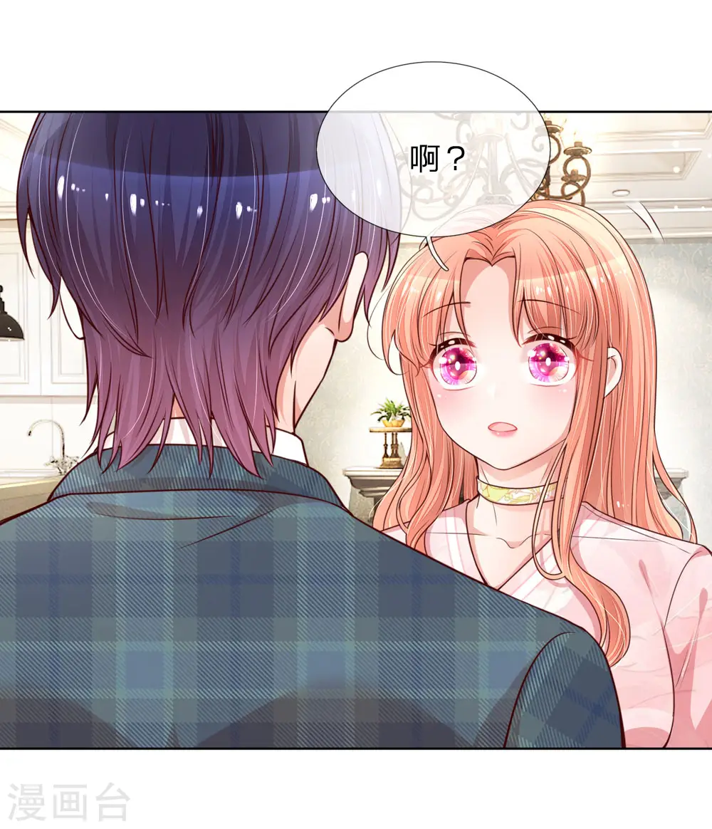 第109话 等你对我说 第7页
