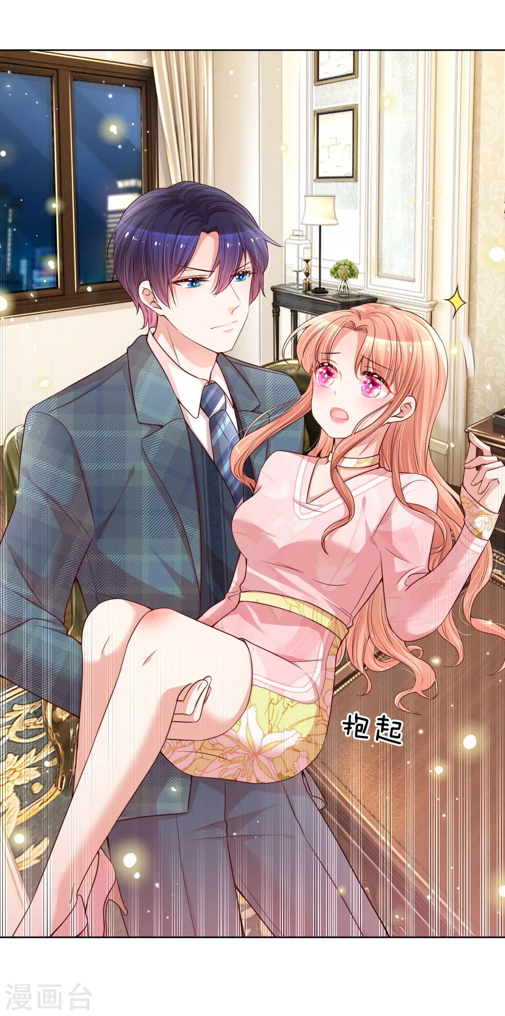 第109话 等你对我说 第12页