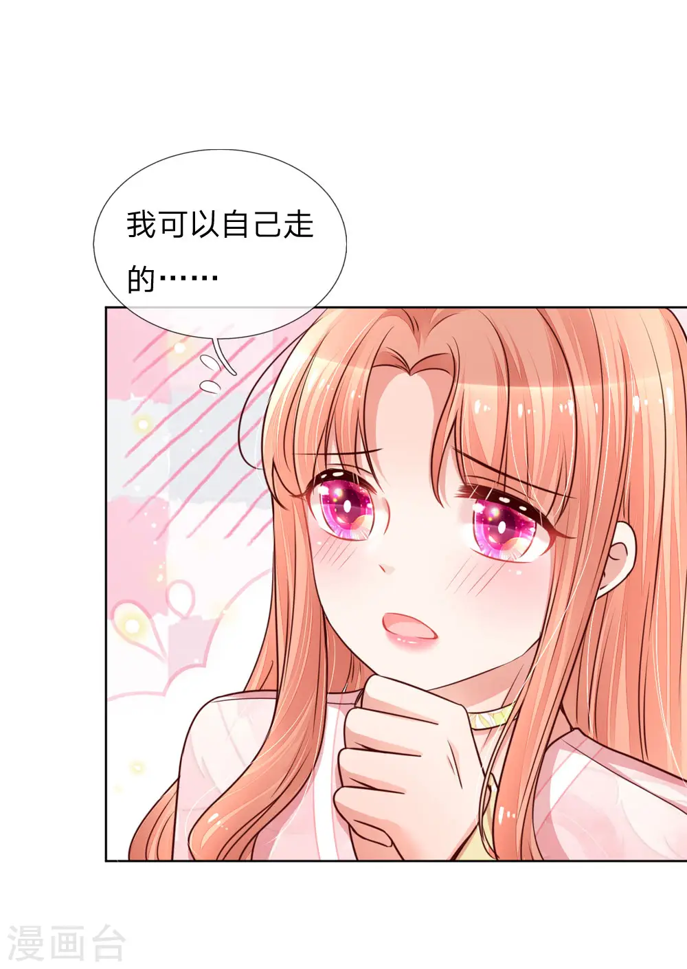 第109话 等你对我说 第13页