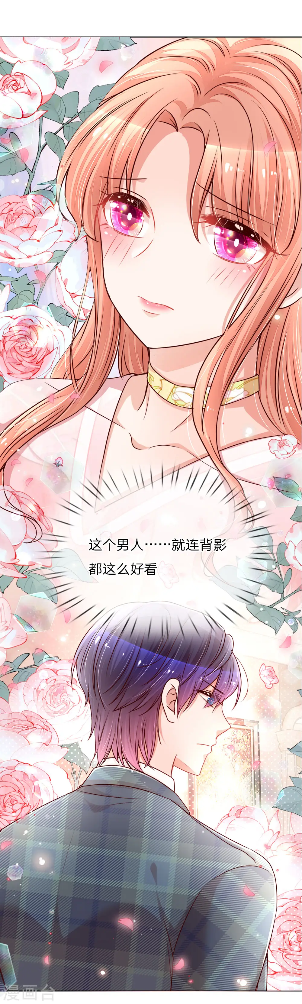 第109话 等你对我说 第21页