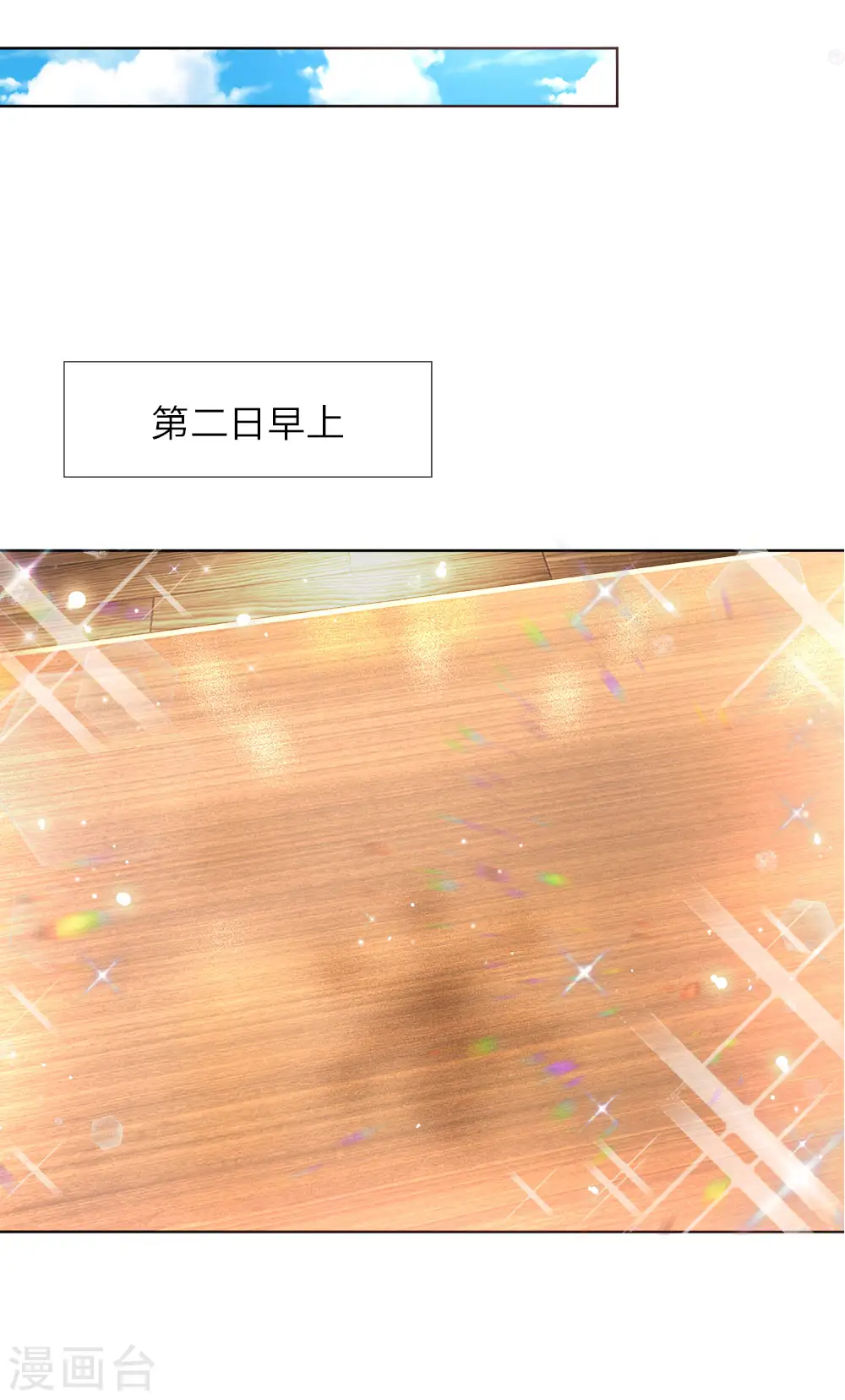 第109话 等你对我说 第22页