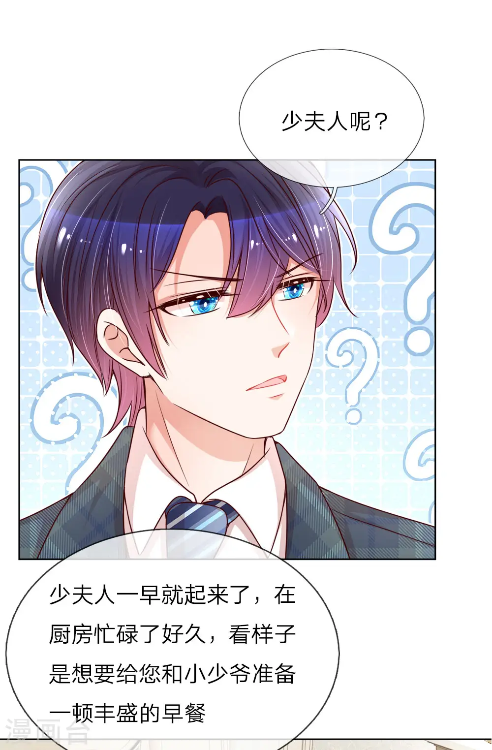 第109话 等你对我说 第24页