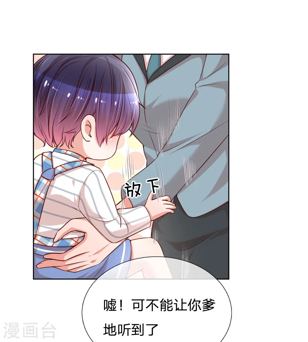 第108话 甜蜜的疼痛 第1页
