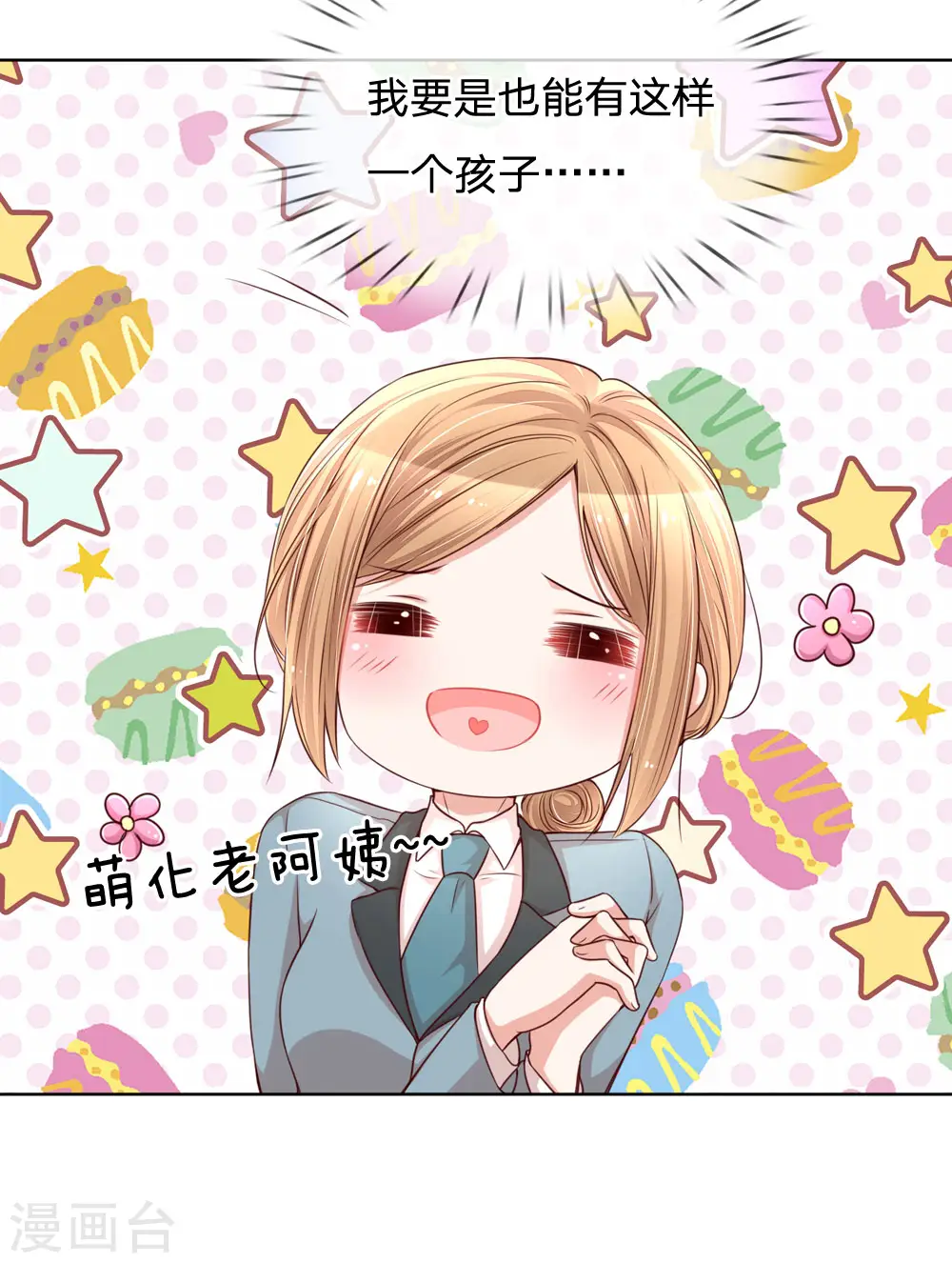 第108话 甜蜜的疼痛 第7页