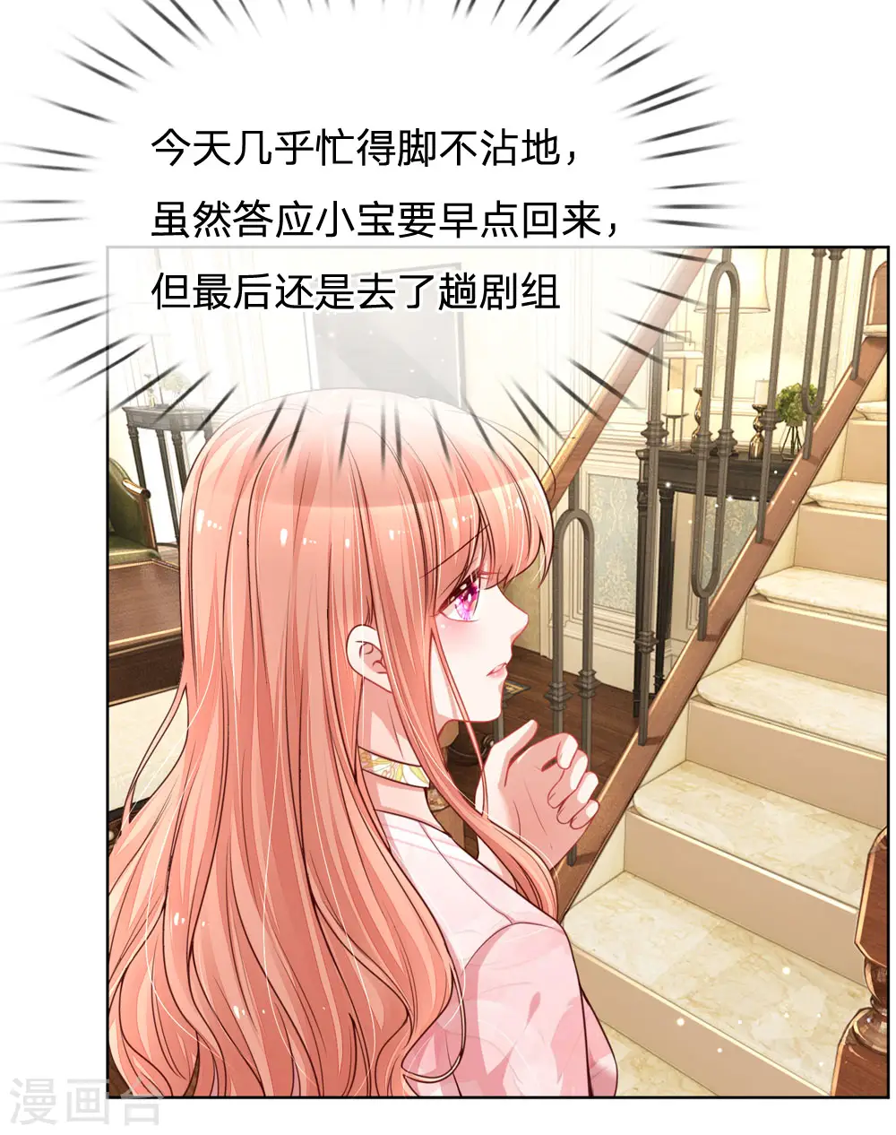 第108话 甜蜜的疼痛 第10页