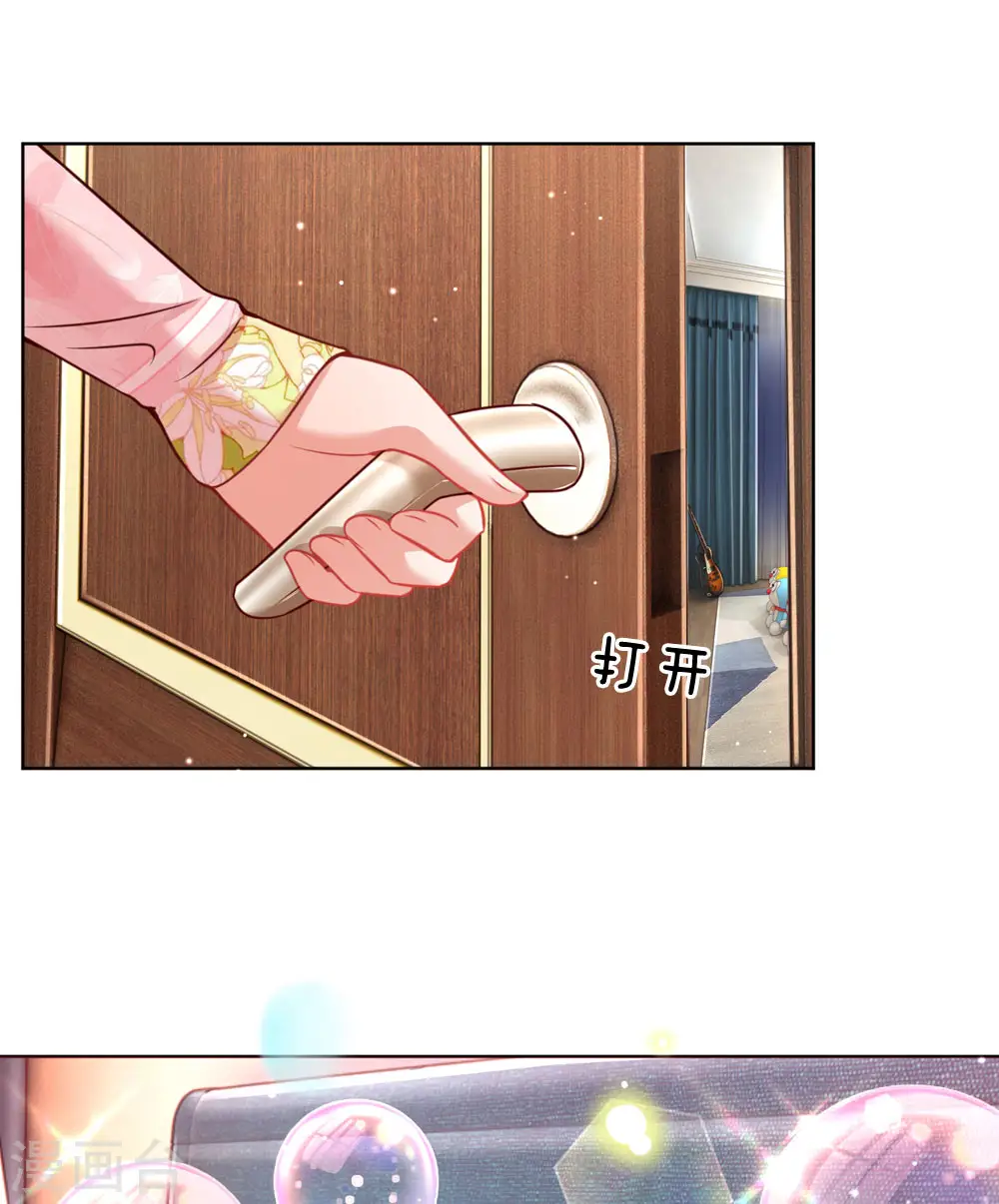 第108话 甜蜜的疼痛 第11页