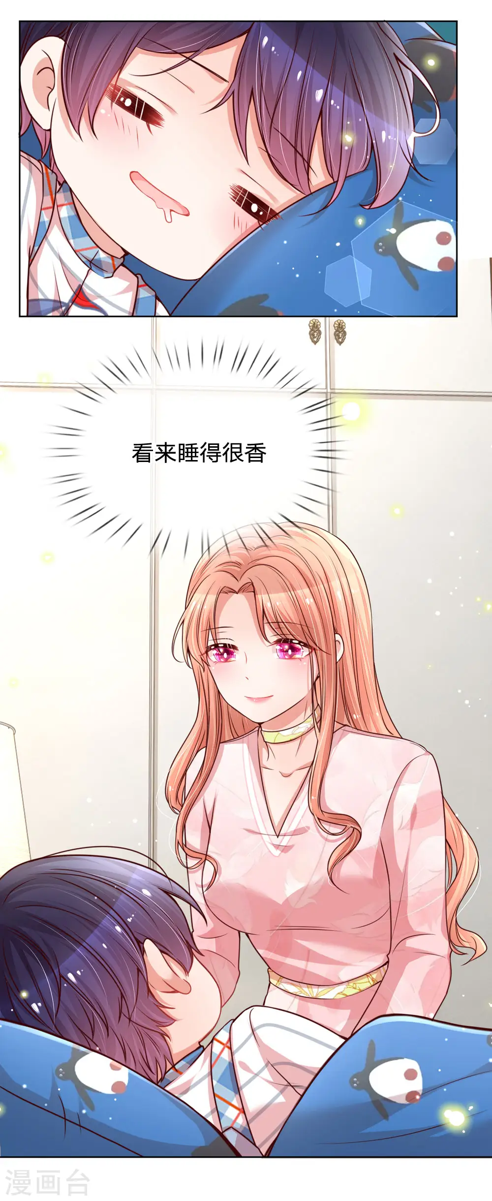 第108话 甜蜜的疼痛 第13页