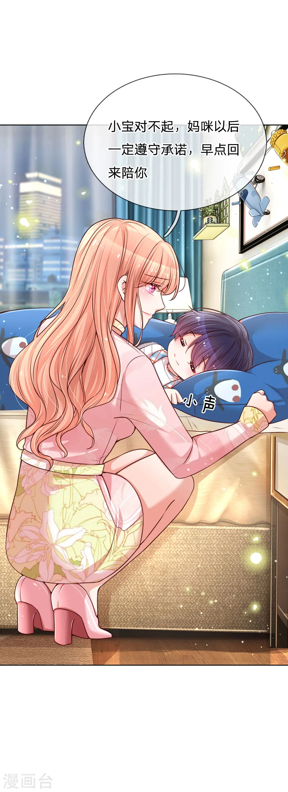 第108话 甜蜜的疼痛 第14页