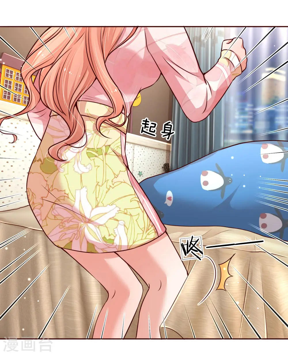 第108话 甜蜜的疼痛 第16页