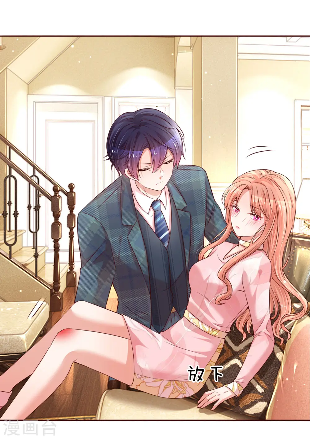 第108话 甜蜜的疼痛 第22页