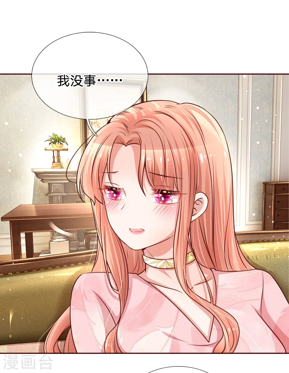 第108话 甜蜜的疼痛 第23页