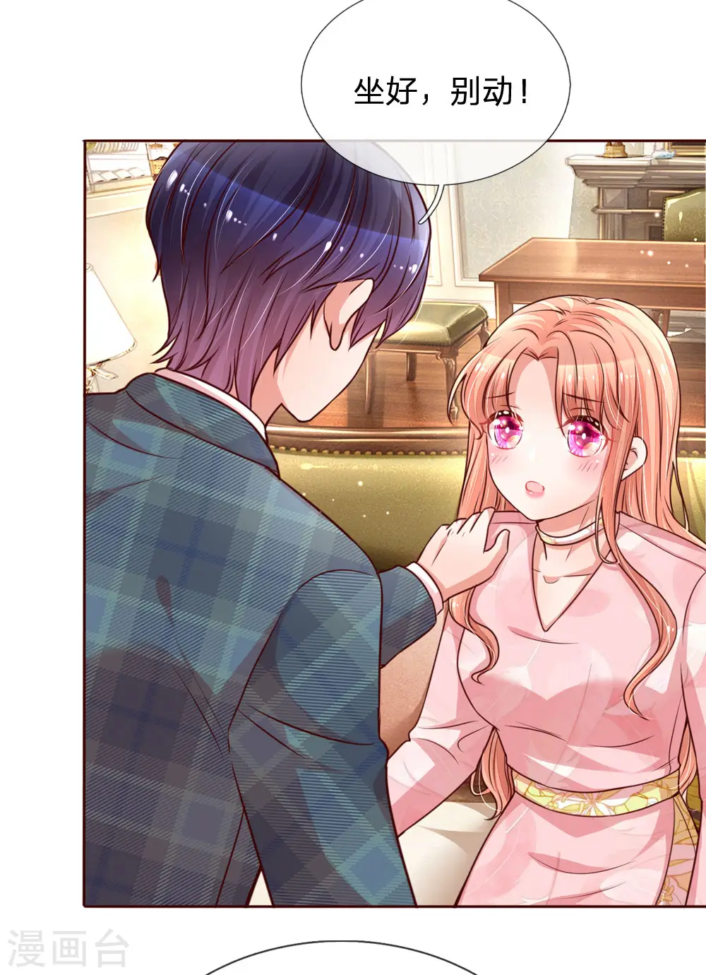第108话 甜蜜的疼痛 第24页