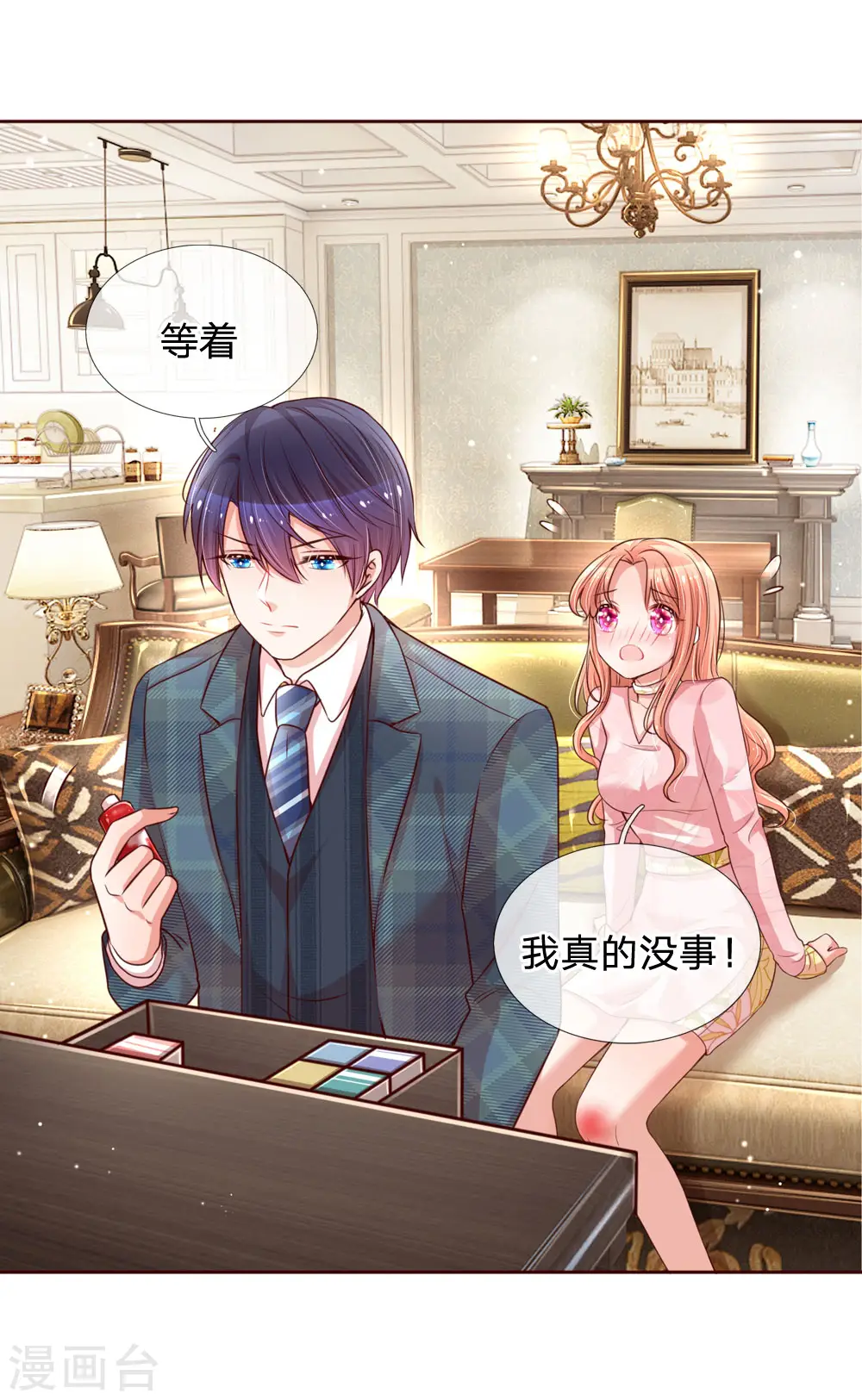 第108话 甜蜜的疼痛 第26页