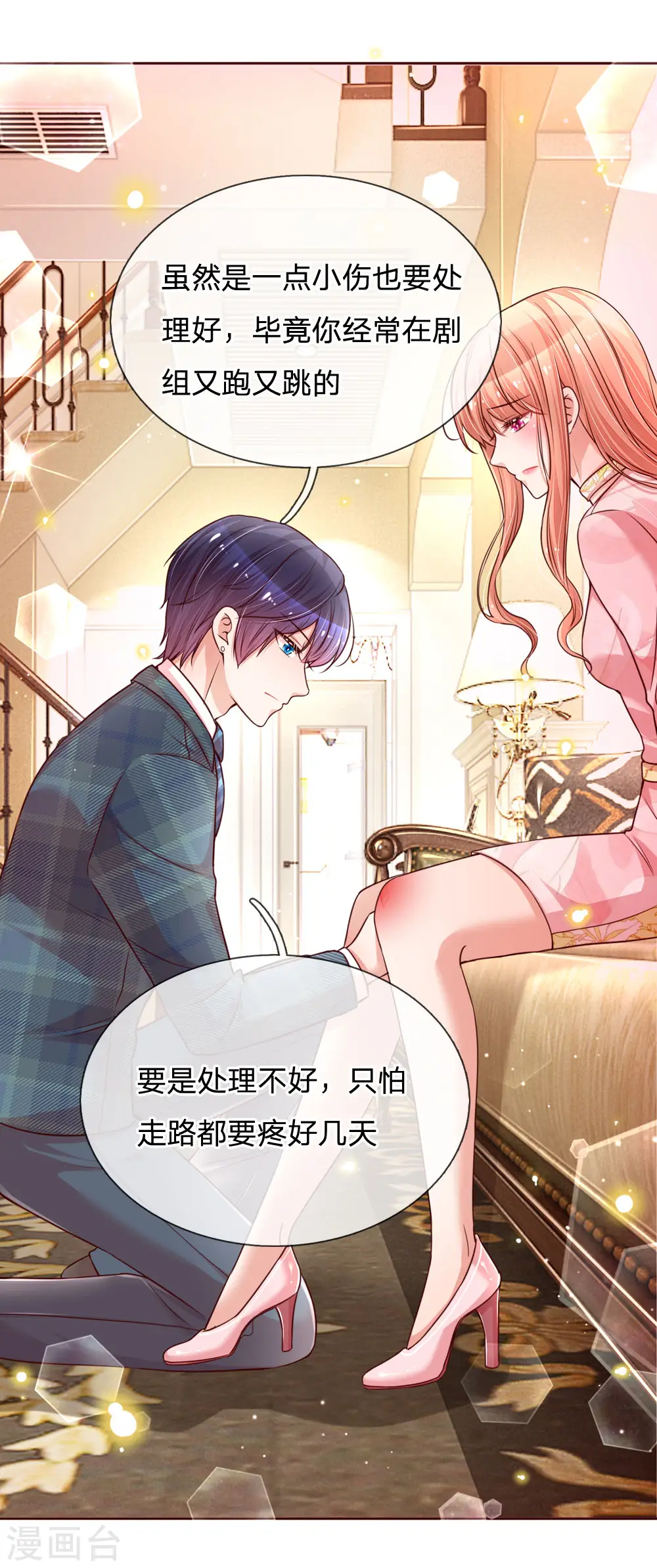 第108话 甜蜜的疼痛 第28页