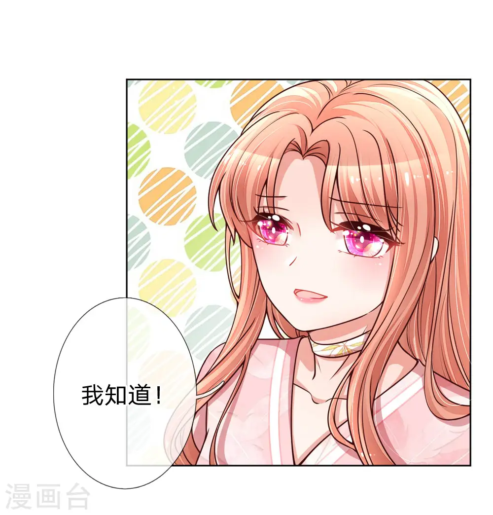 第107话 傻等电话 第2页