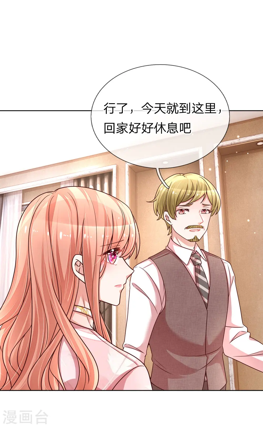 第107话 傻等电话 第4页