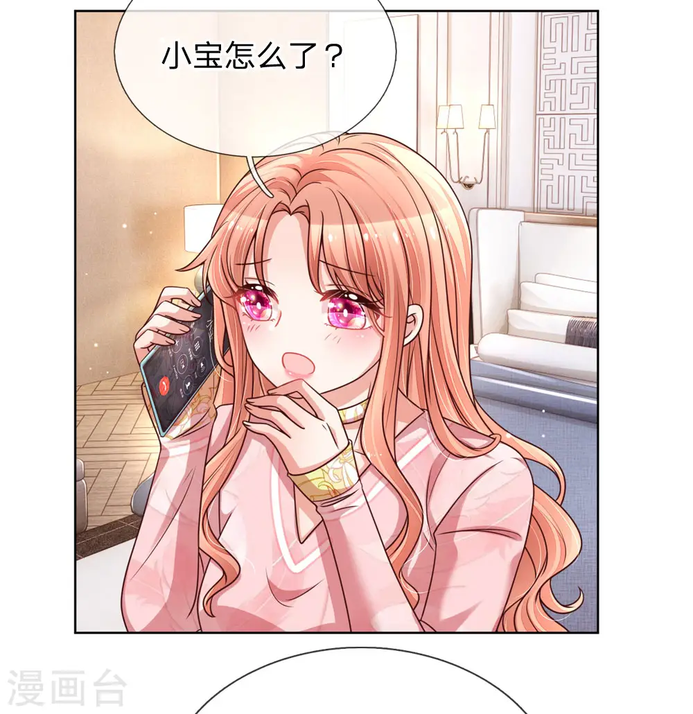 第107话 傻等电话 第6页