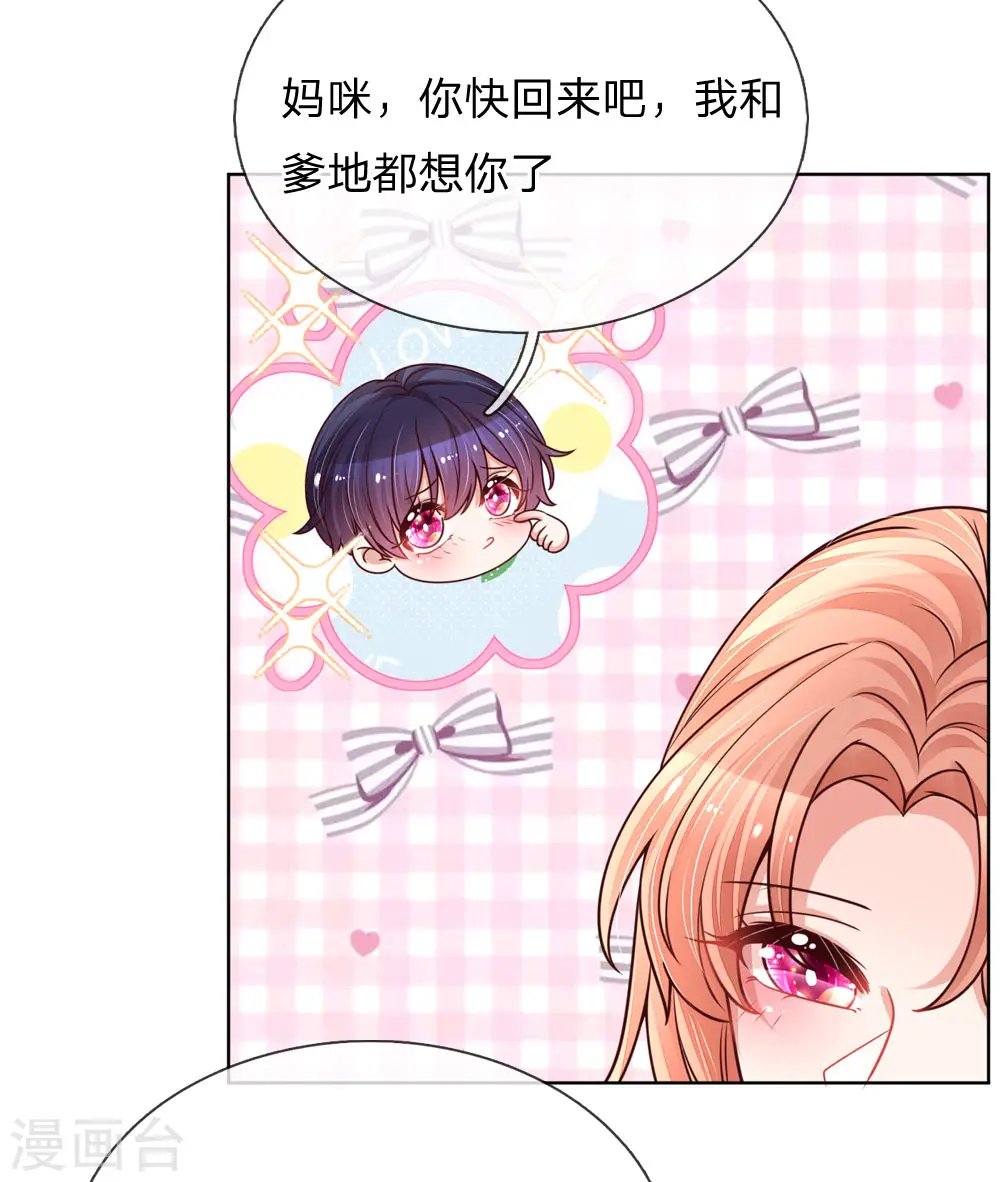 第107话 傻等电话 第7页