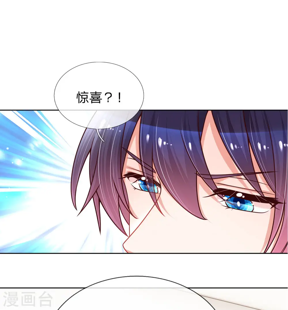 第107话 傻等电话 第19页