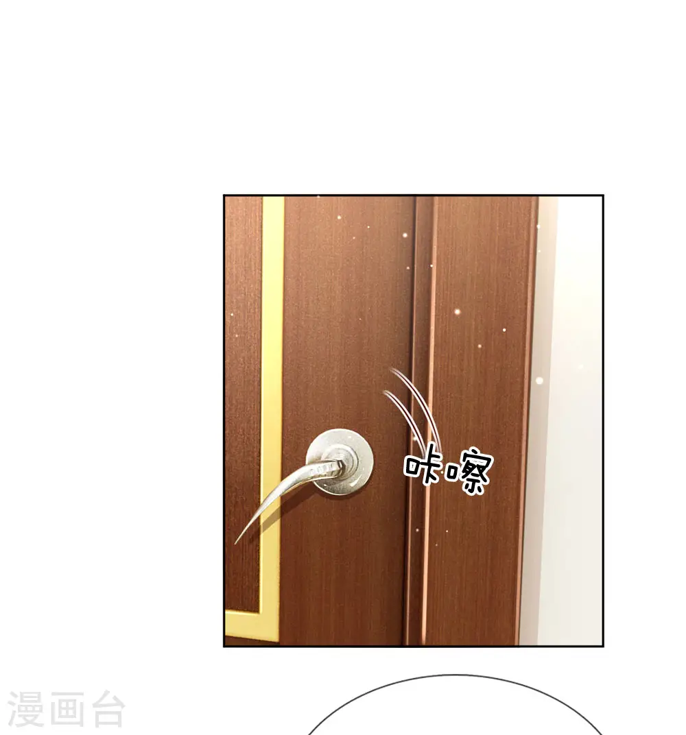第107话 傻等电话 第25页