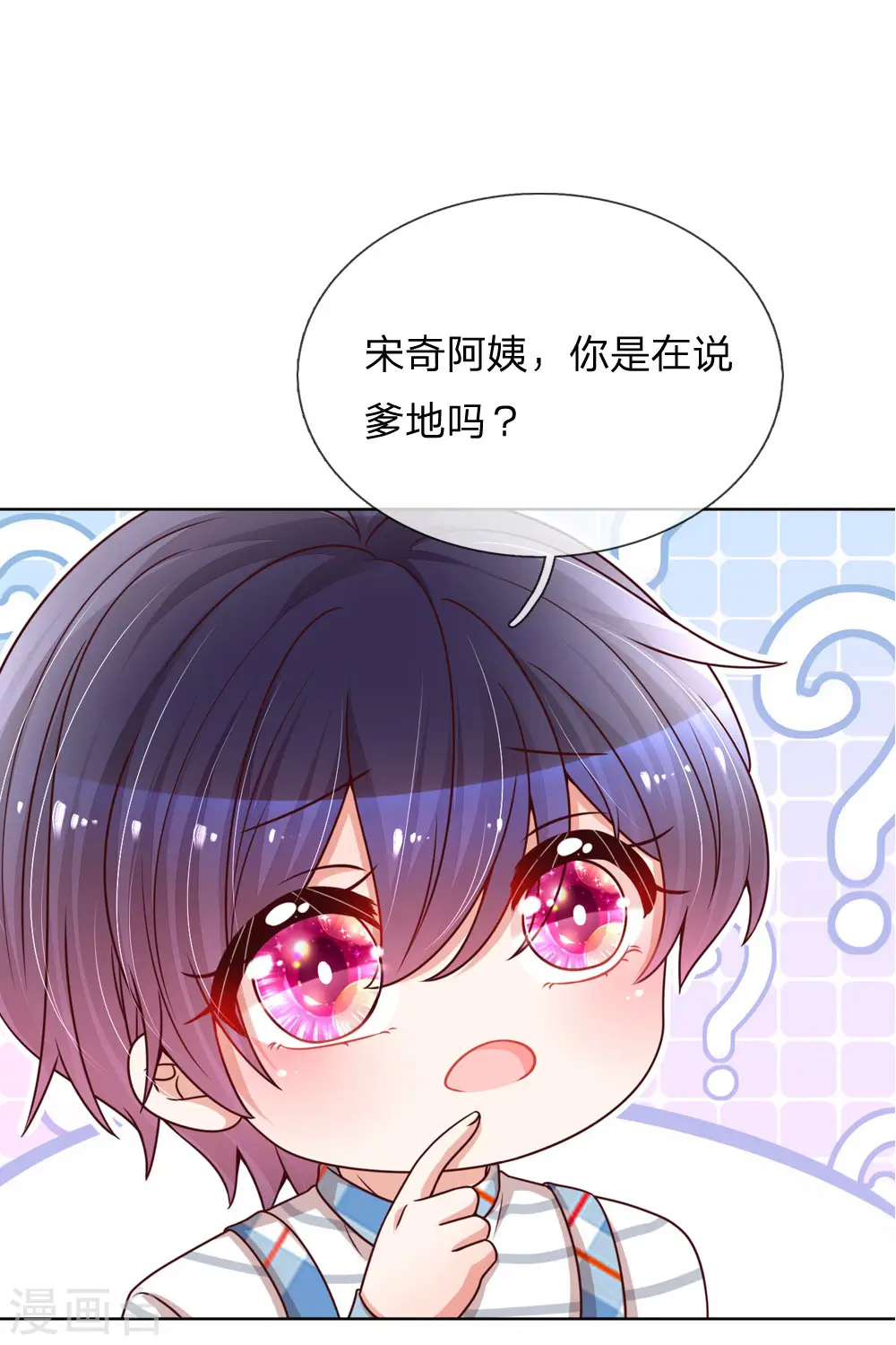 第107话 傻等电话 第27页