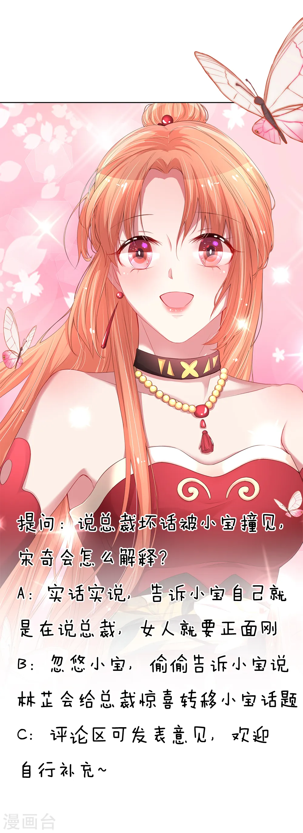 第107话 傻等电话 第29页