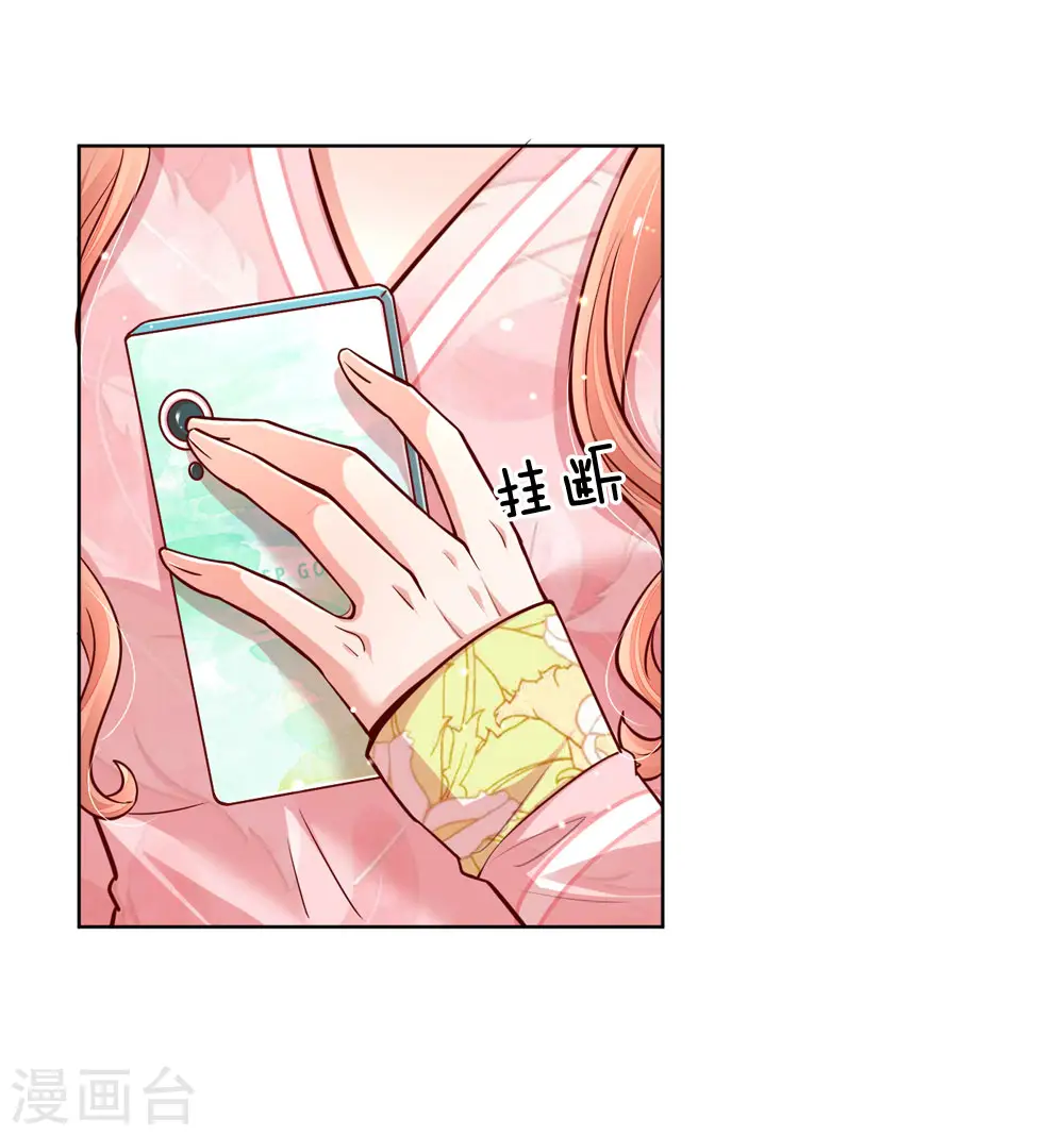 第106话 袒露实情 第6页